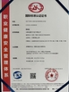 China Anhui Faxiou Automotive parts Co., Ltd. zertifizierungen